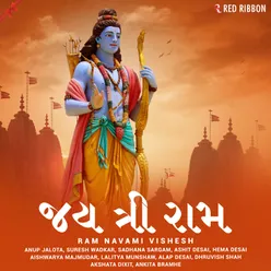 Shree Ram Stuti